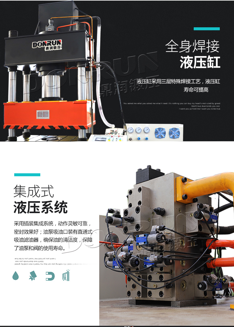 水箱成型（xíng）液壓機整體焊接液壓缸集成式液壓（yā）係統